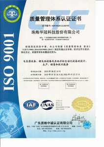 质量管理体系认证证书（中英文版）